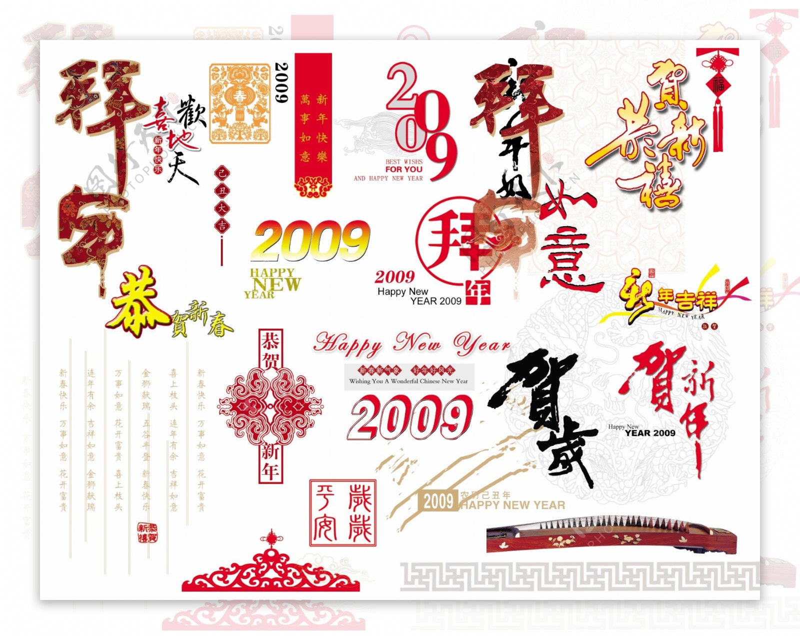 2009新年素材