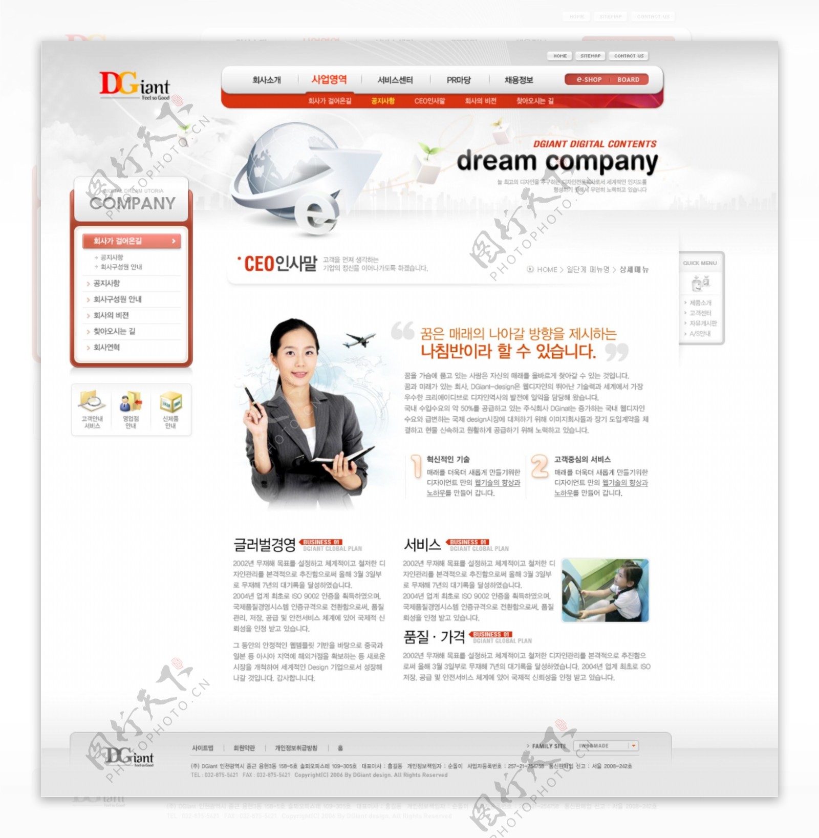 韩国网络商务网站PSD网页模板