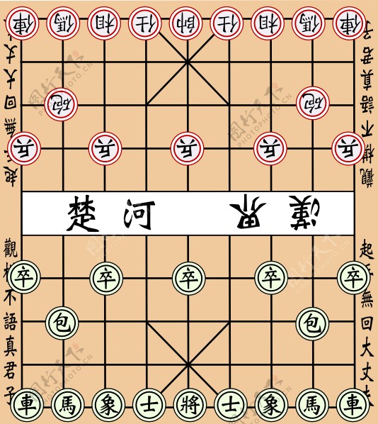 中国象棋的剪辑艺术