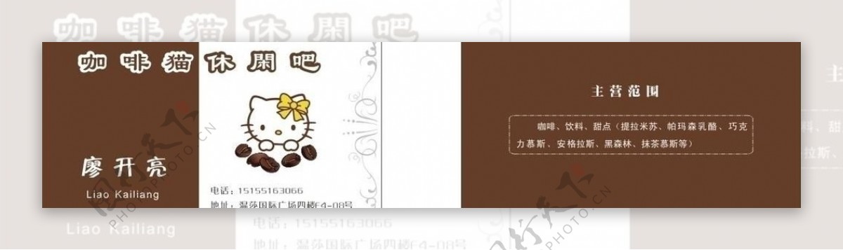 休闲吧logo咖啡猫咖啡豆图片
