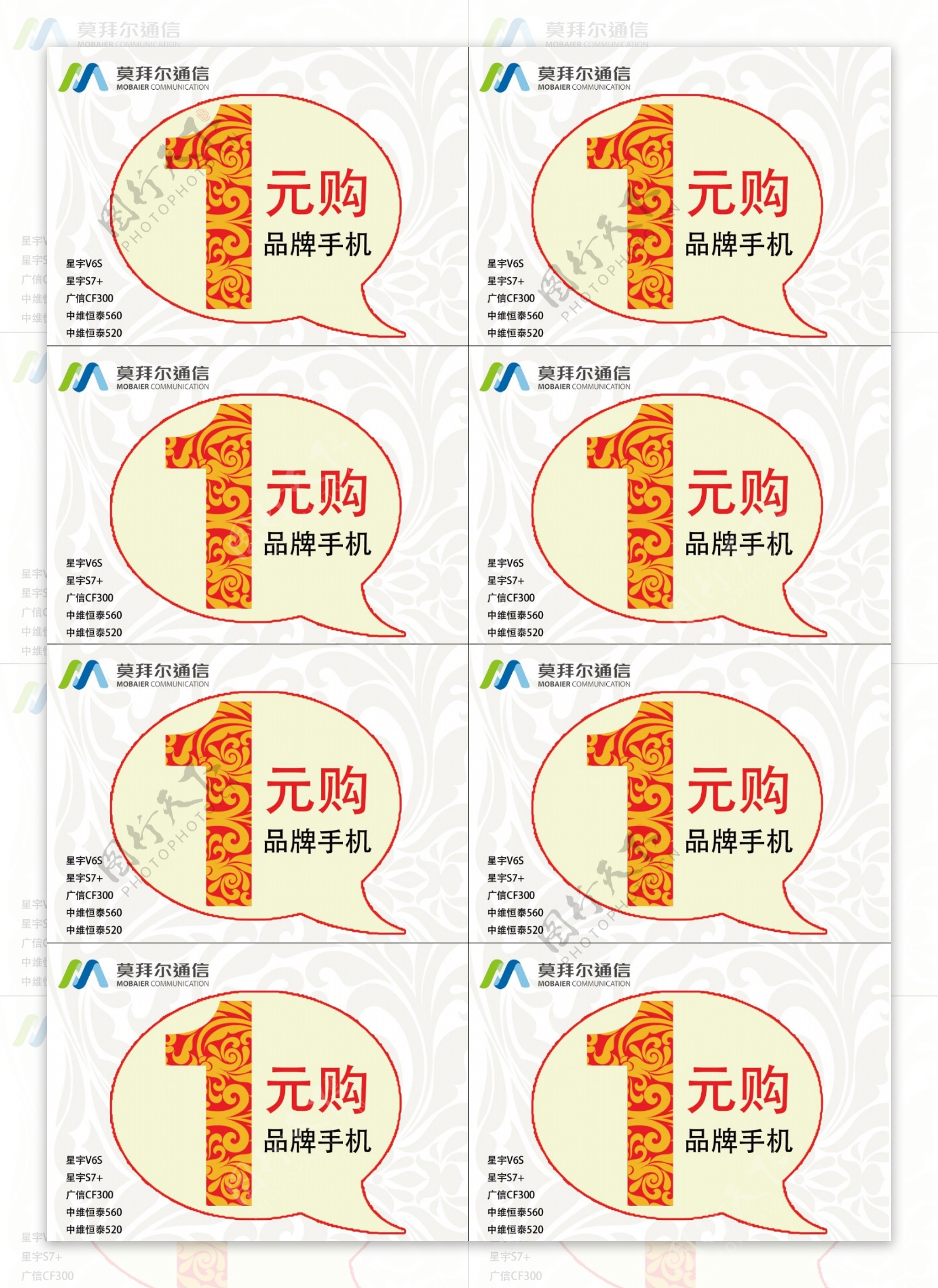 一元购奖券图片