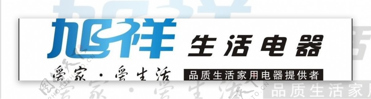 旭祥logo图标图片