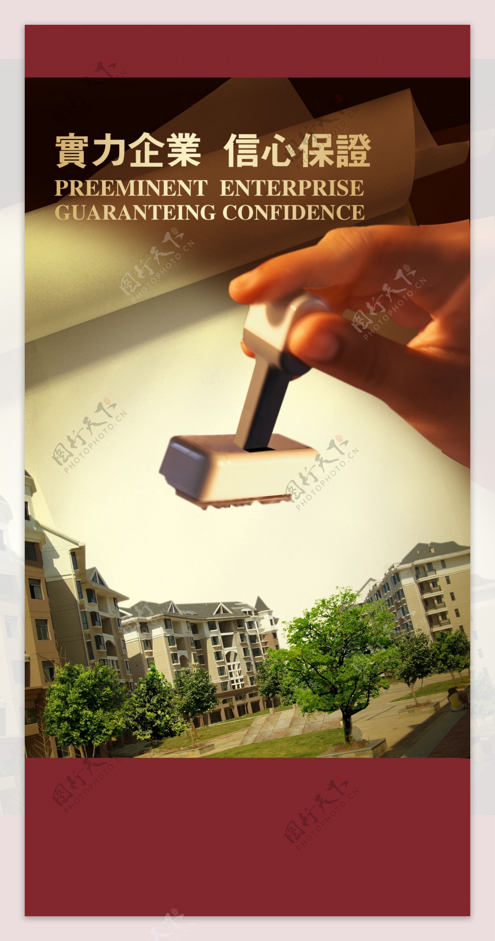 龙腾广告平面广告PSD分层素材源文件房地产建筑手钥匙大树