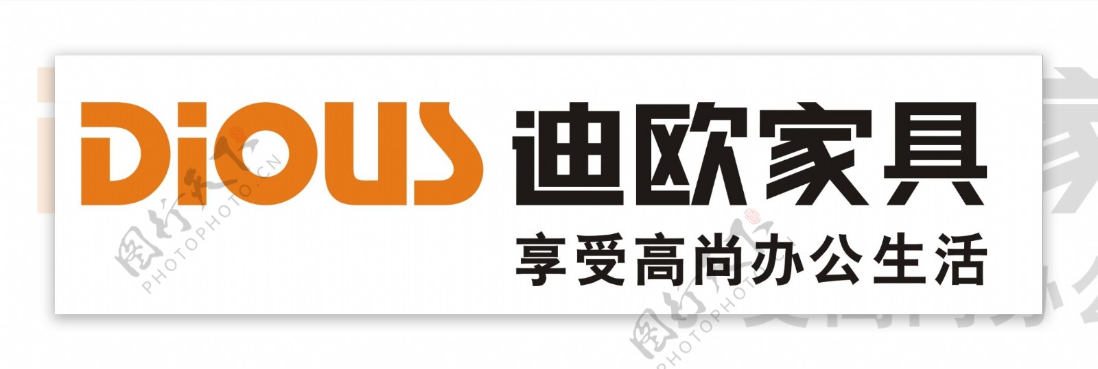 迪欧家具logo