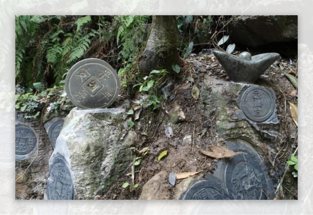 三峡竹海石刻古钱币图片