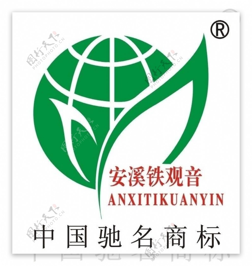 安溪铁观音logo图片