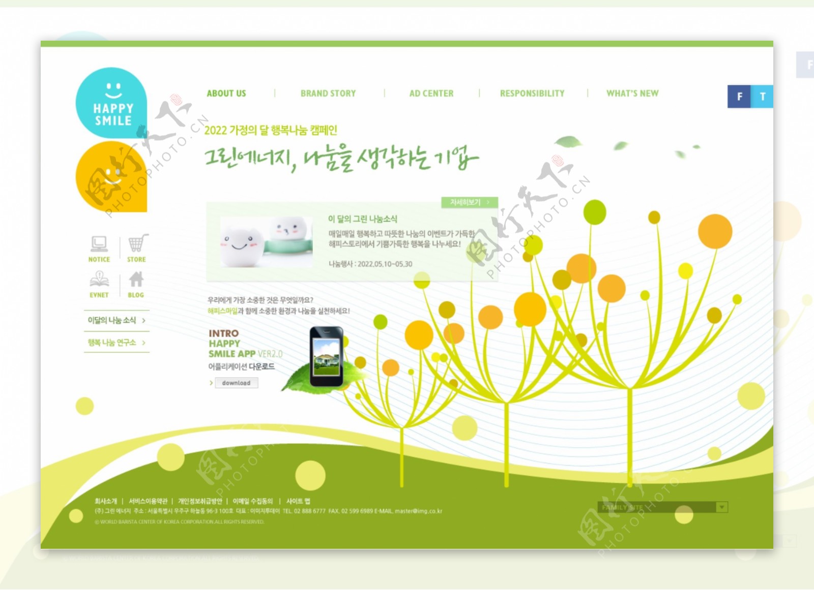 绿色春天网页设计