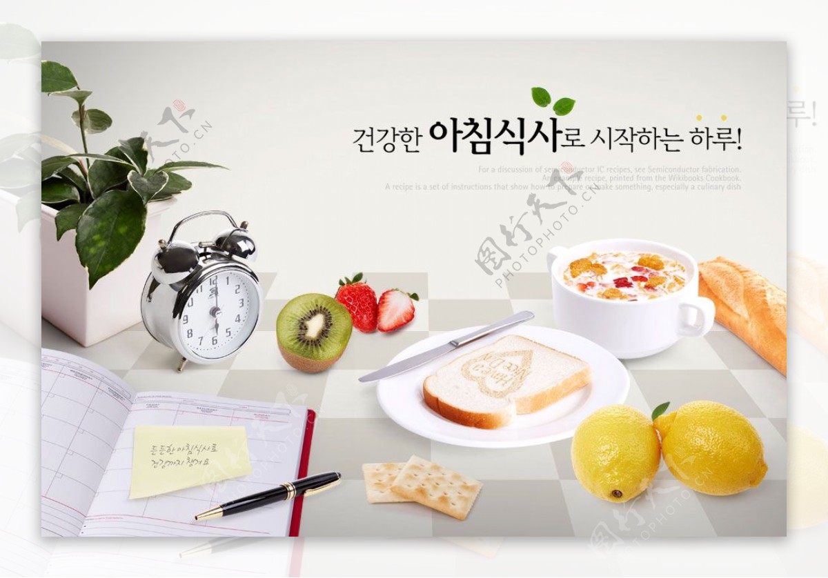 韩国早餐食品PSD素材