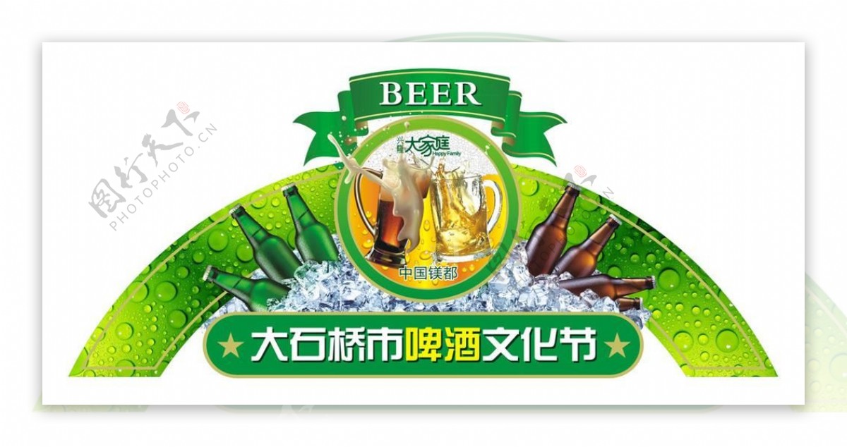 啤酒文化节拱型门图片