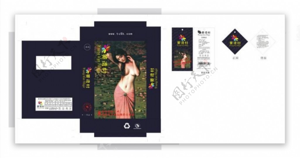 黄湾村品牌油画艺术高档内裤包装图片