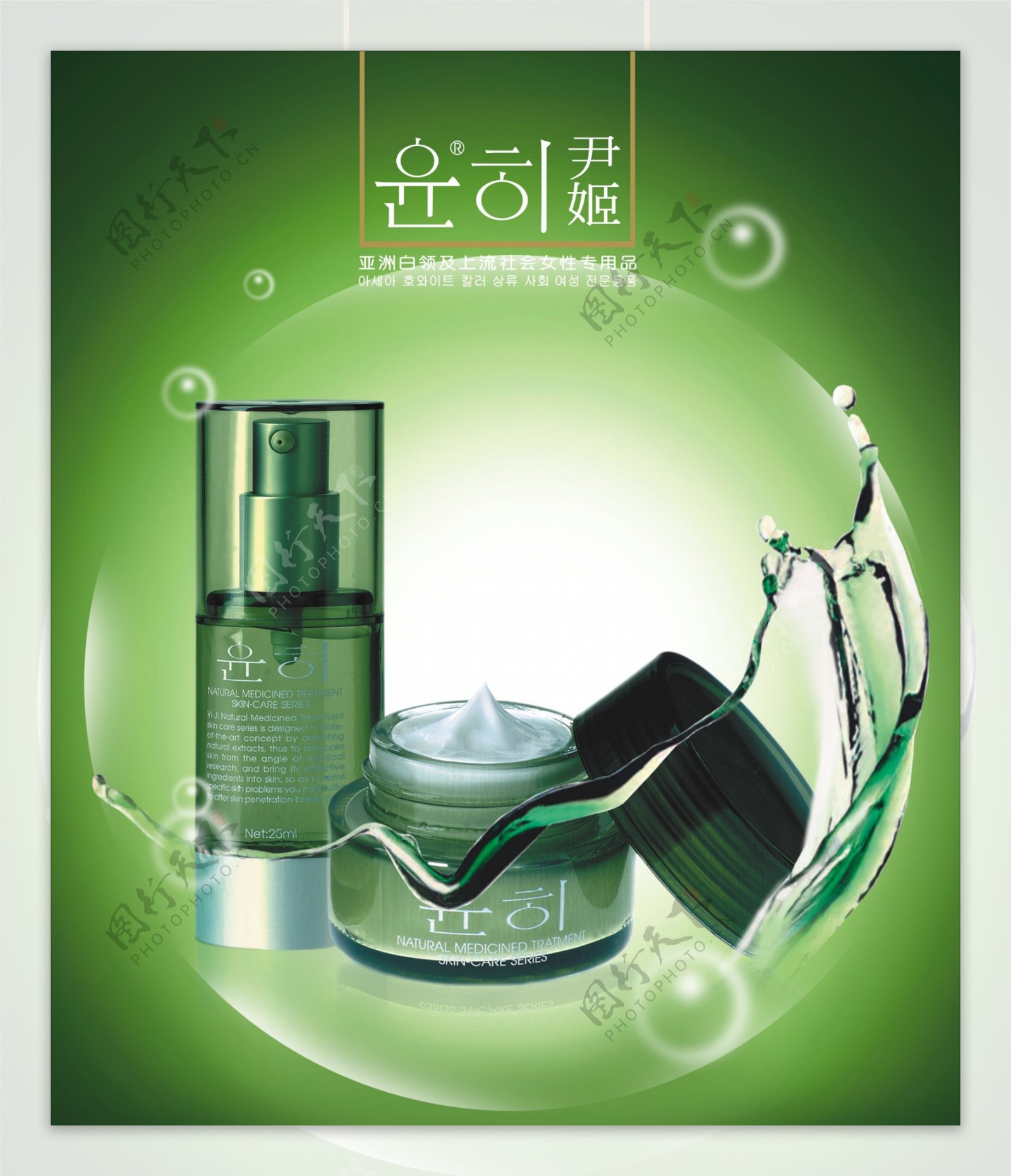 韩国化妆品广告