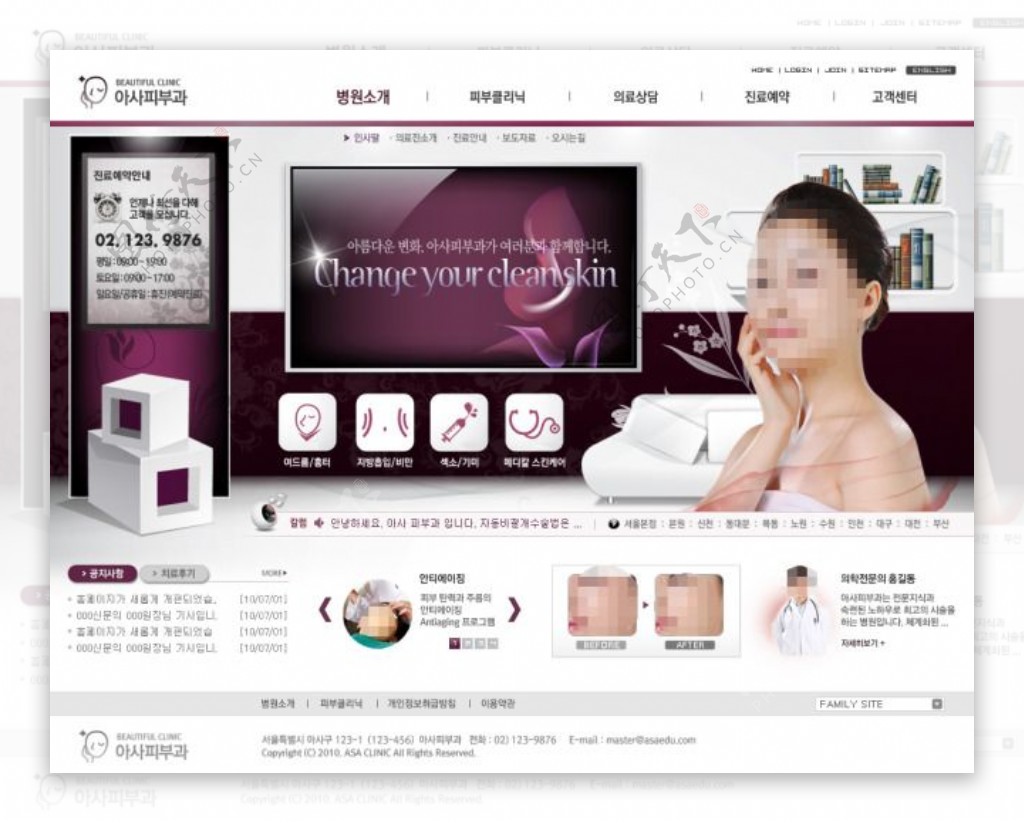 韩国美容保健品牌官方网站psd网页模版