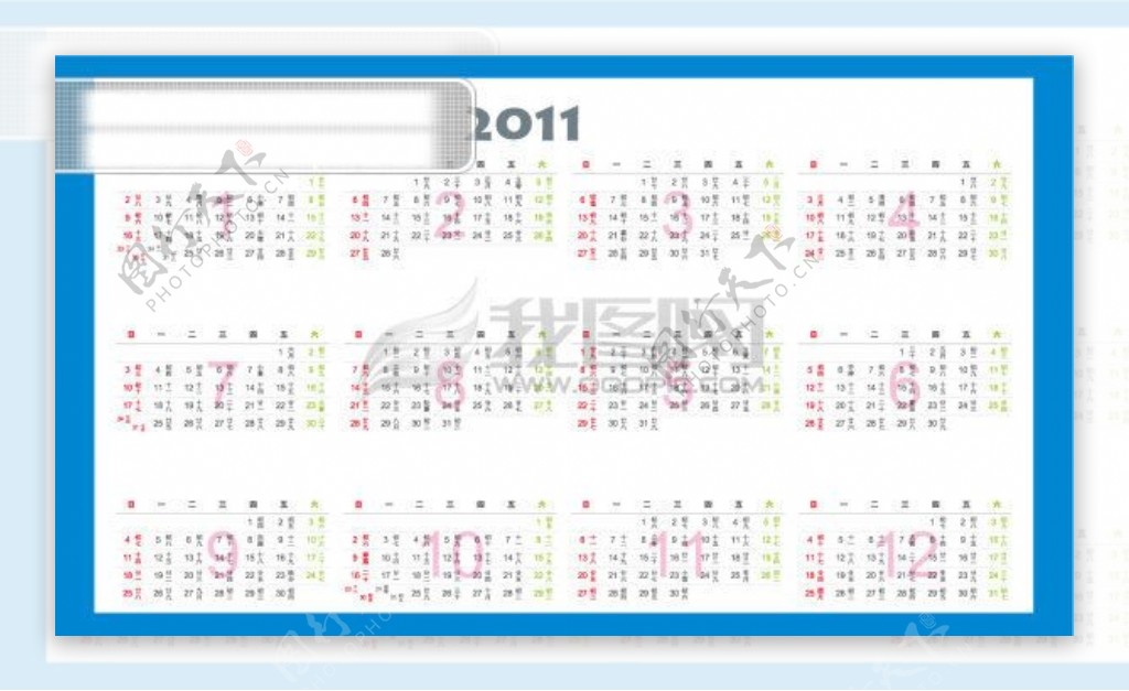 2010年历最新下载日历