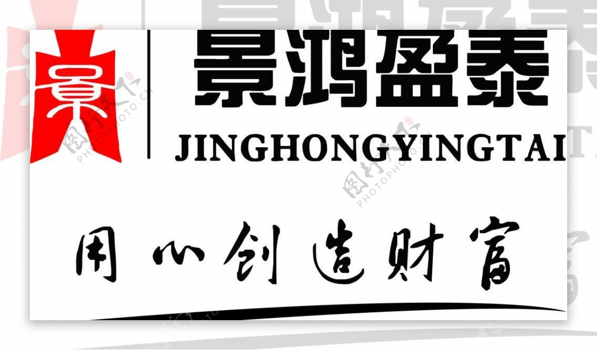 景鸿盈泰logo图片