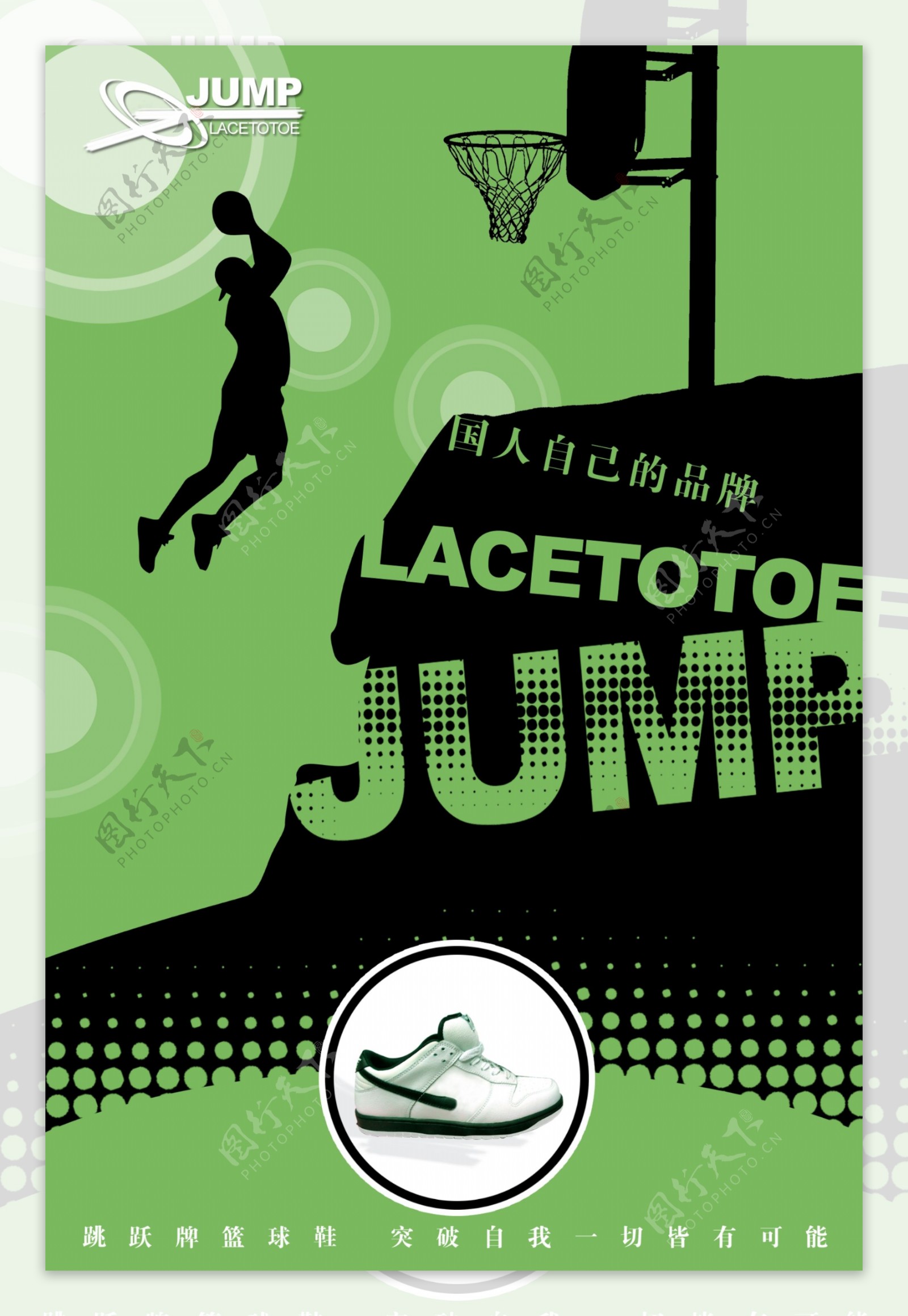 篮球鞋品牌形象海报海报海报设计