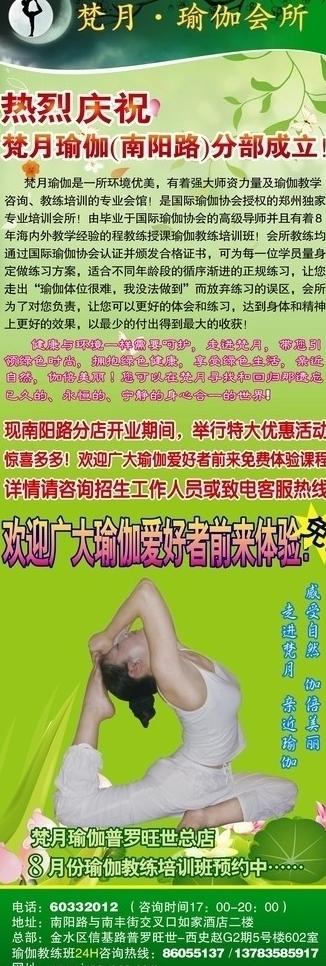 瑜伽展架图片