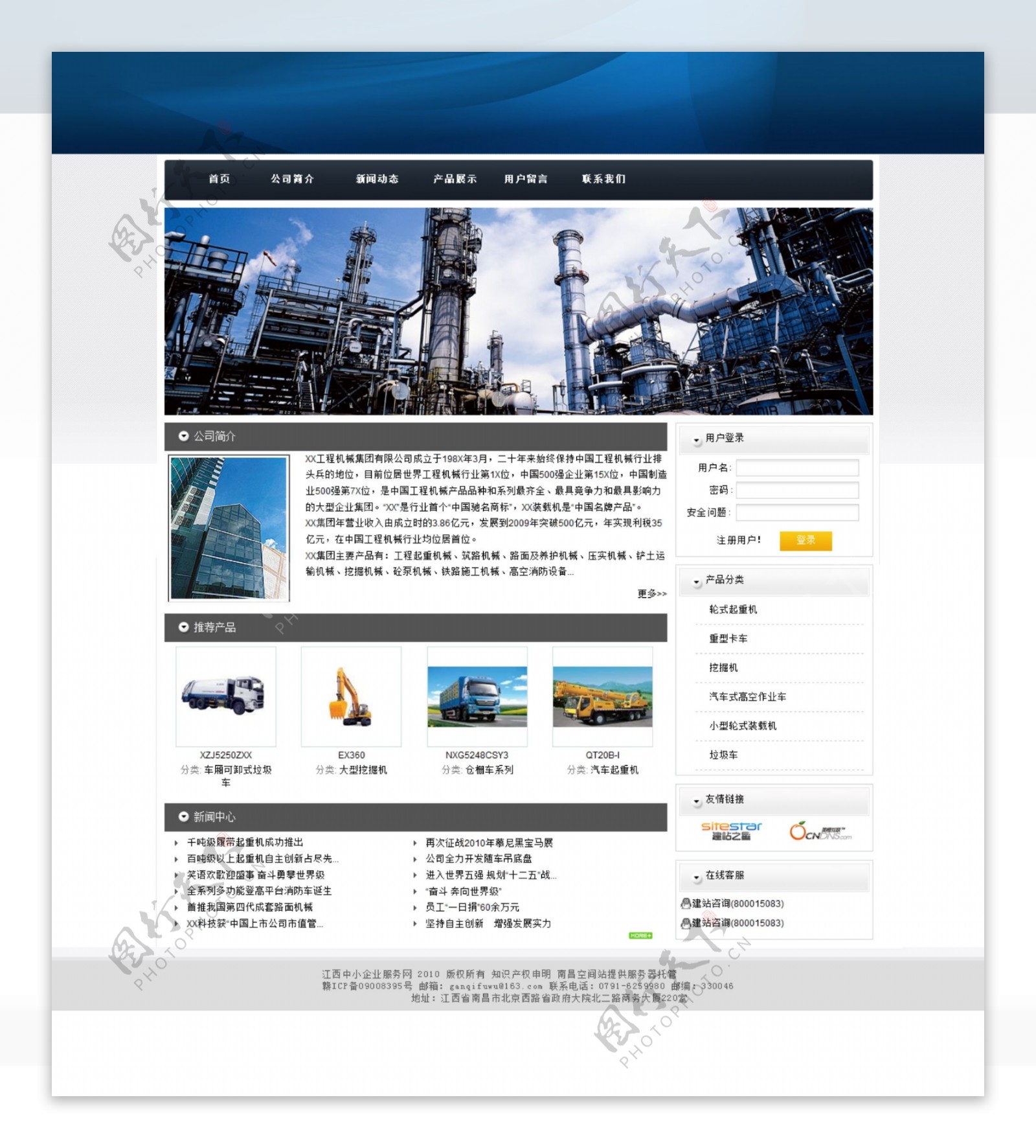机械电子类企业网页模板图片