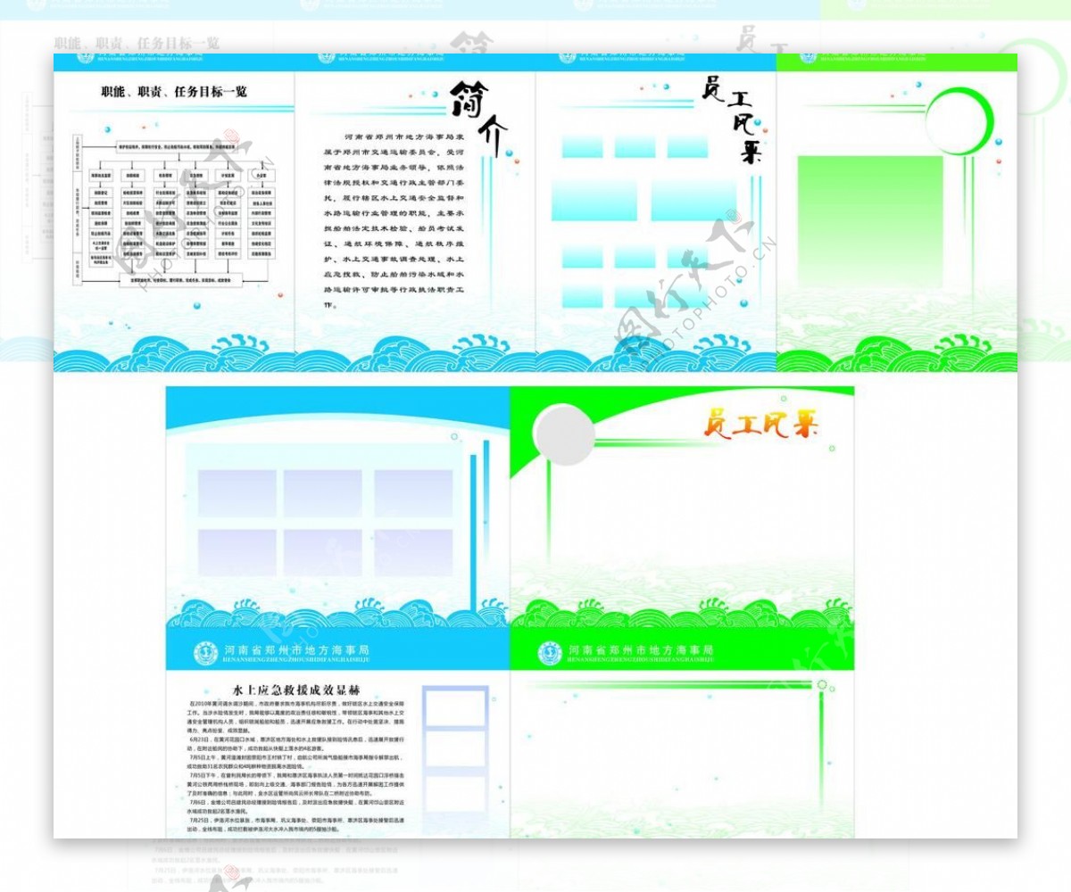 海事局展板模板图片