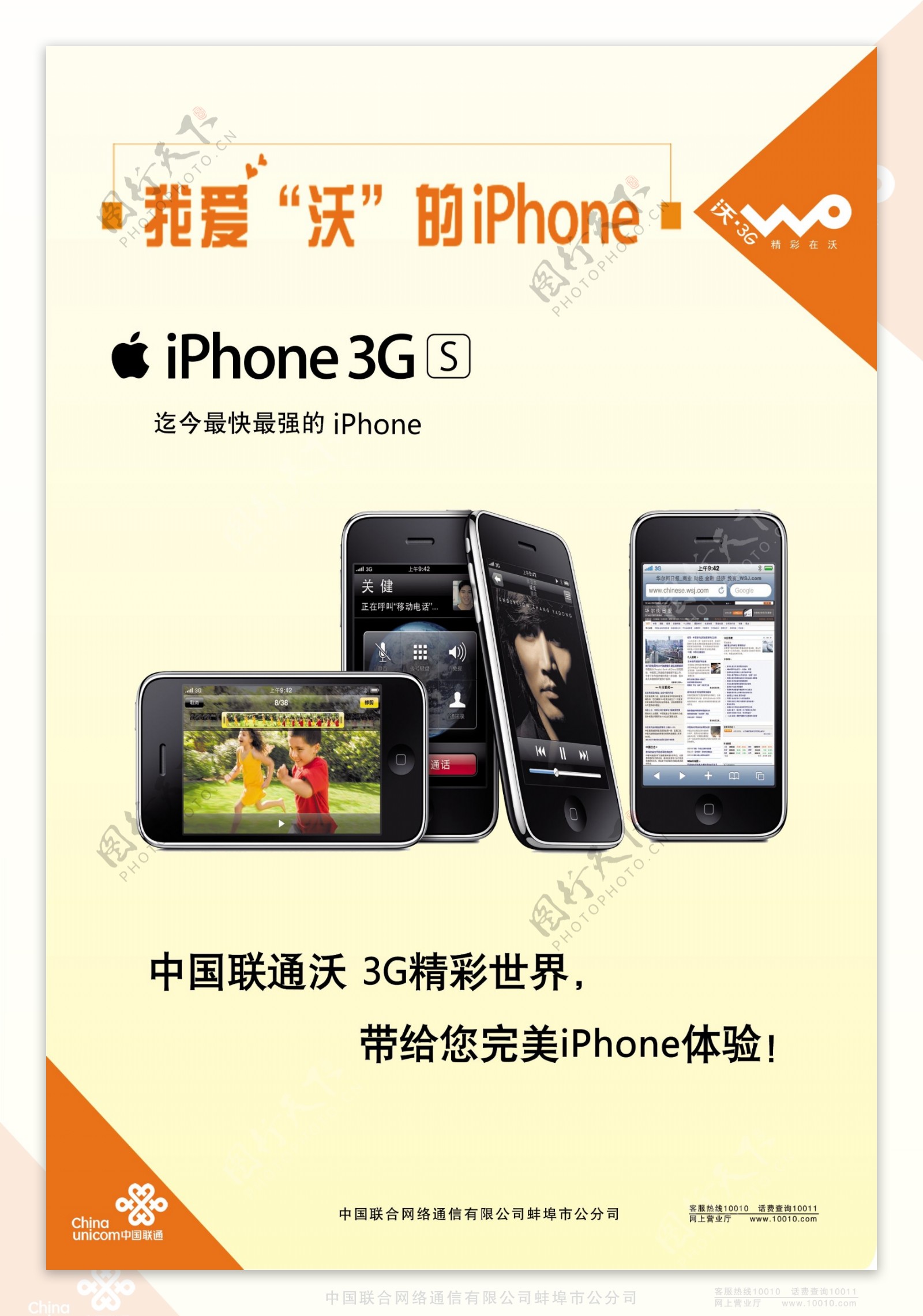 3g苹果手机图片
