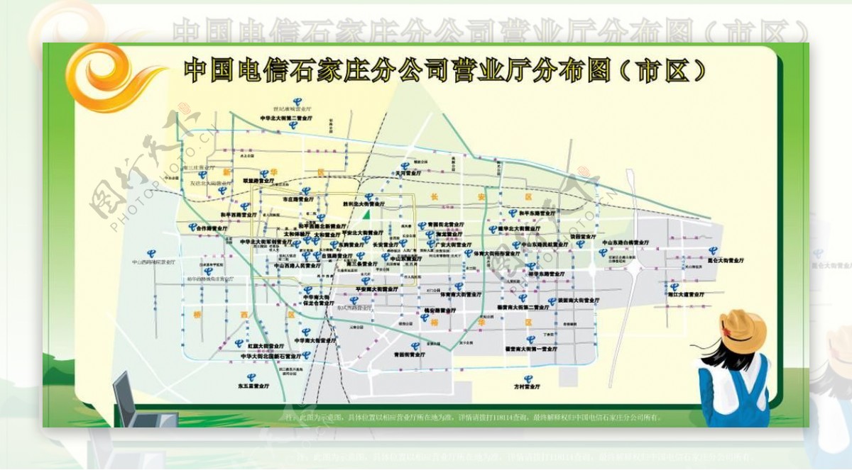 石家庄分公司营业厅分布图图片