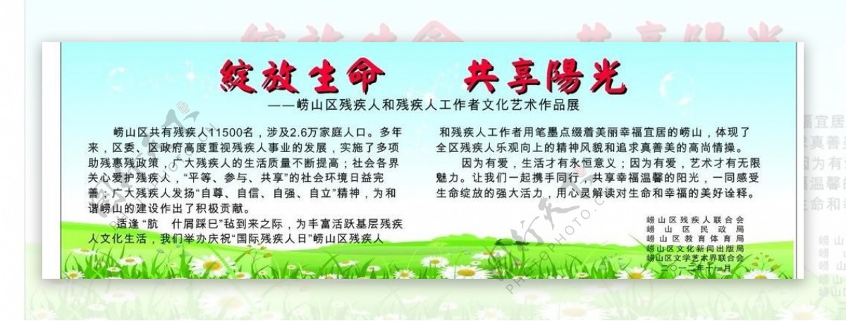 绽放生命共享阳光图片