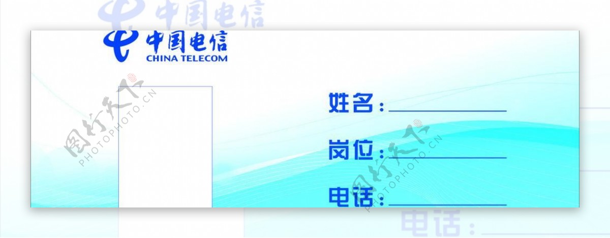 中国电信桌号牌图片