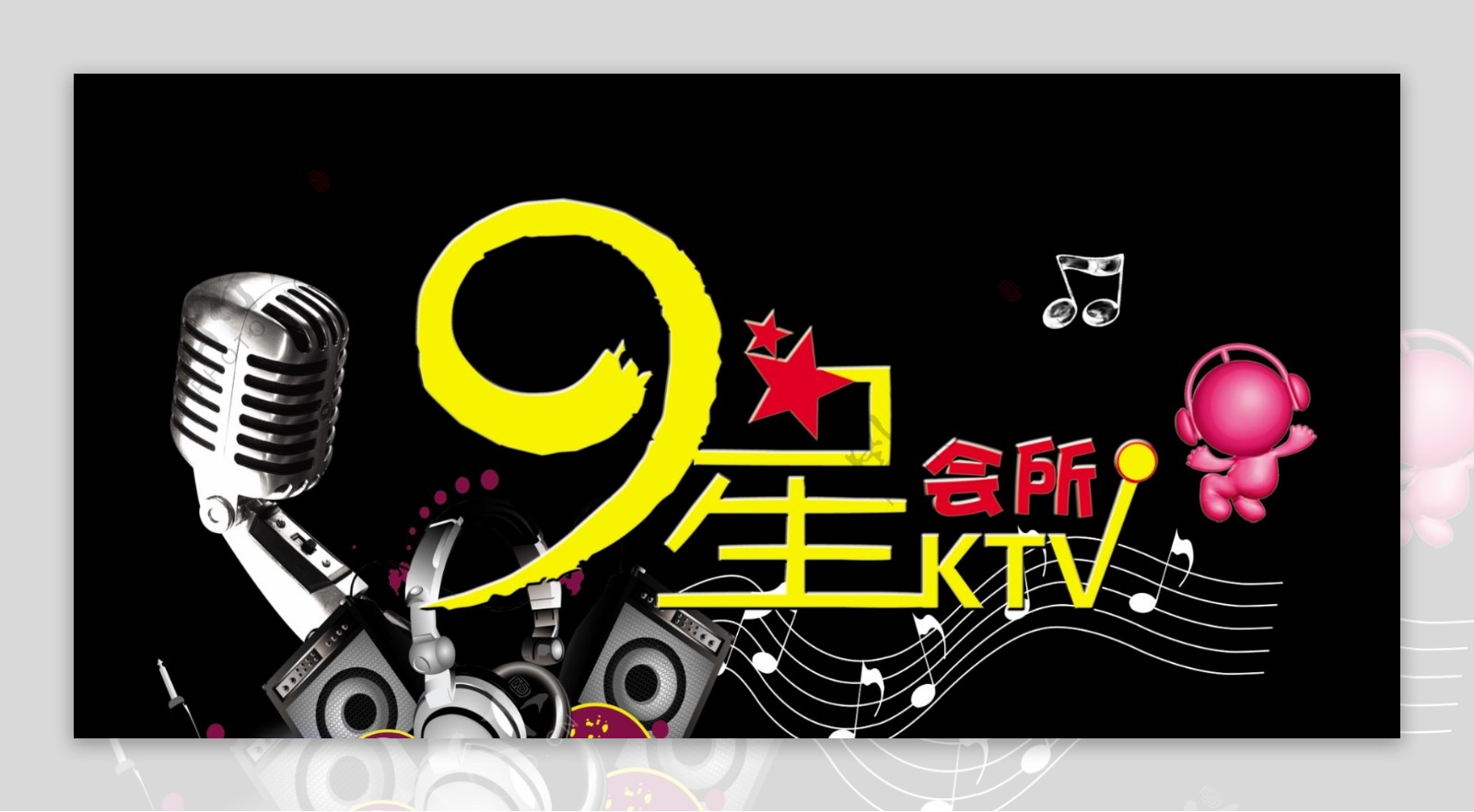 ktv门头图片