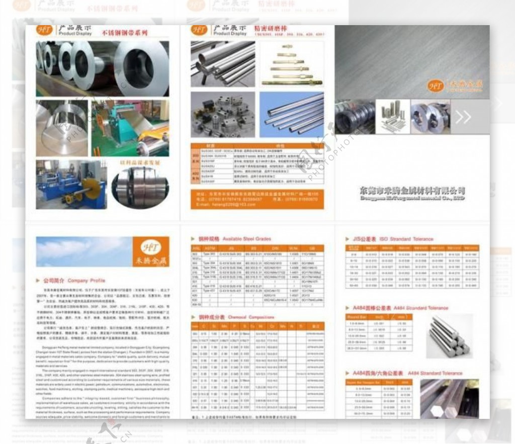 金属材料三折页画册图片
