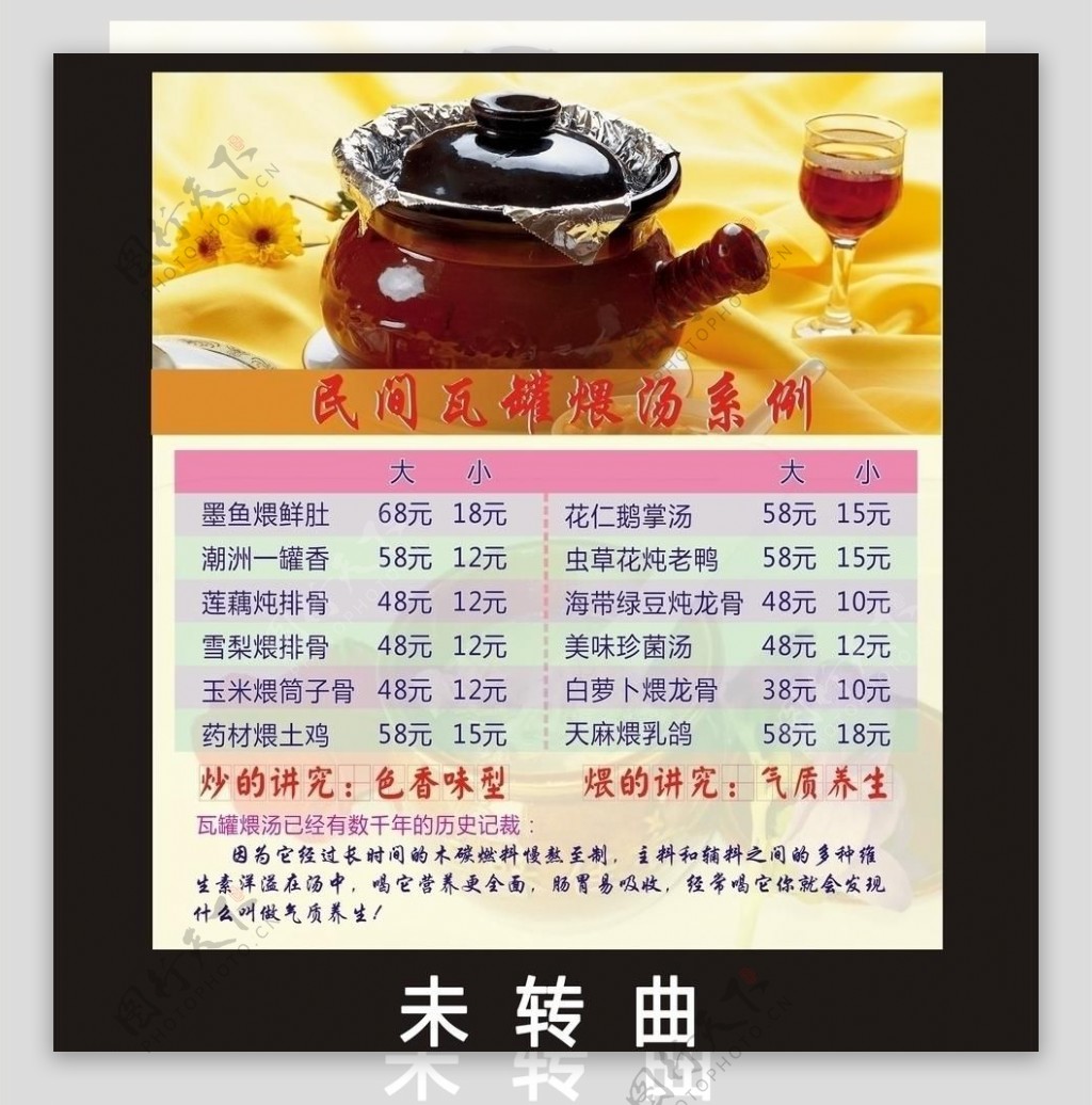 菜单价格标签图片