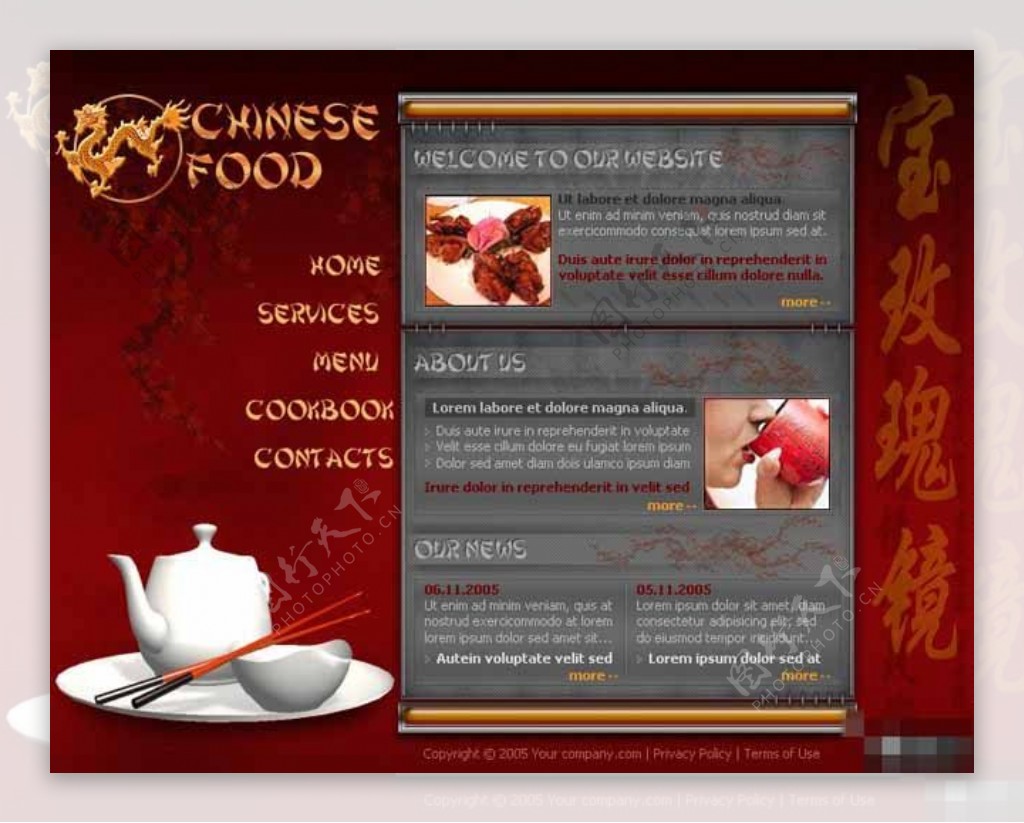 红色中国美食餐厅网页模板