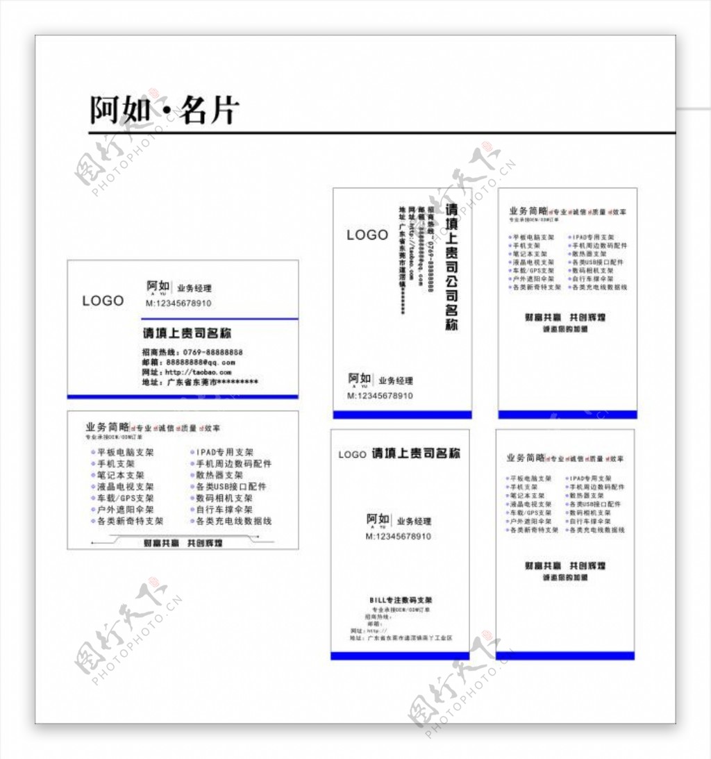 简单大气名片