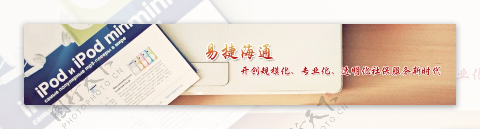 企业宣传焦点图banner