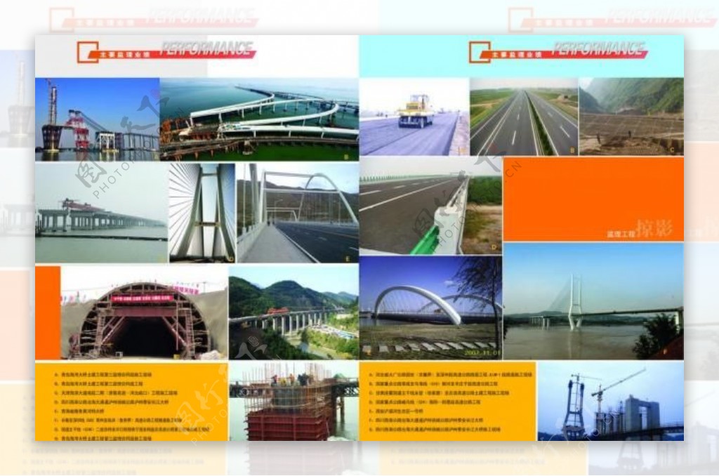 公路工程图例图片
