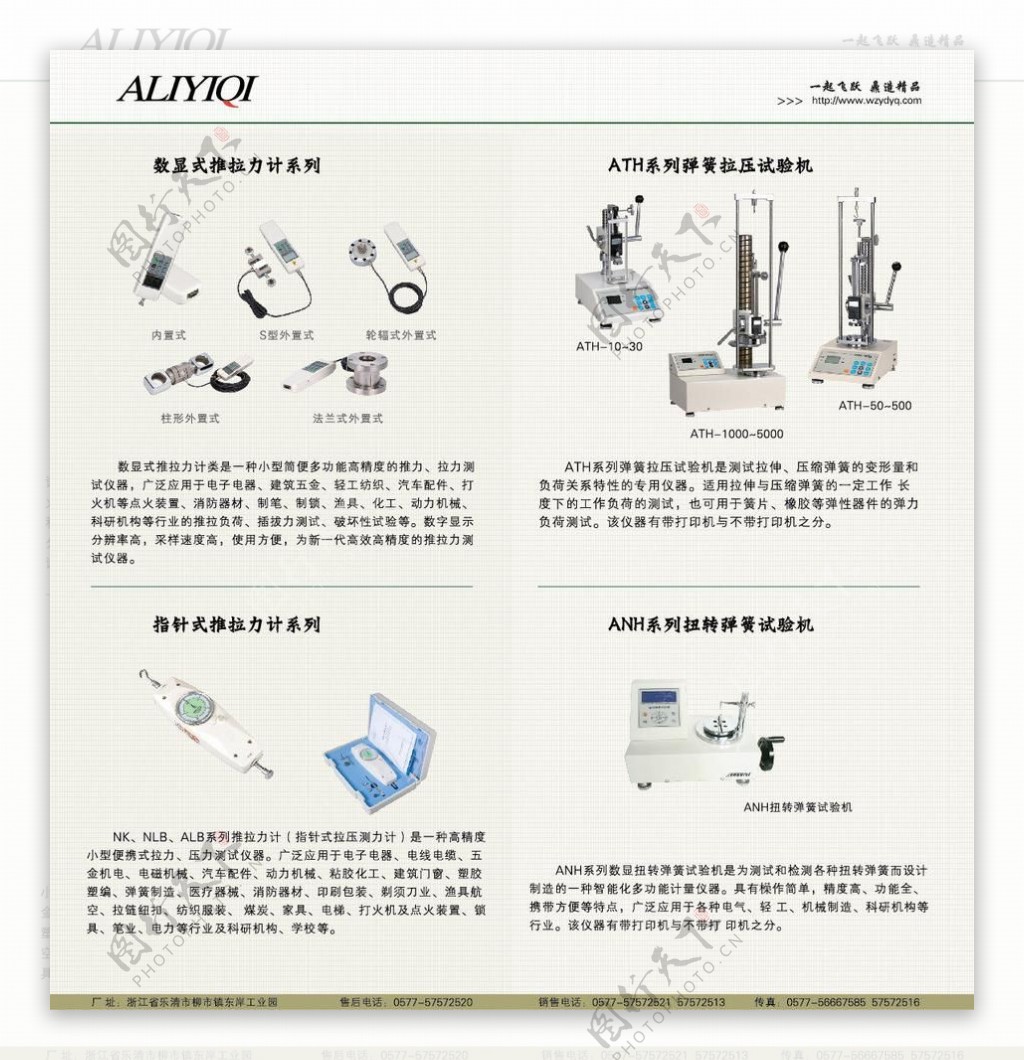 仪器图片