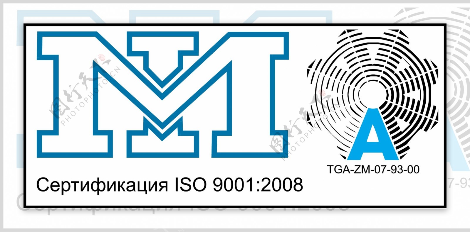 穆迪ISO90012008