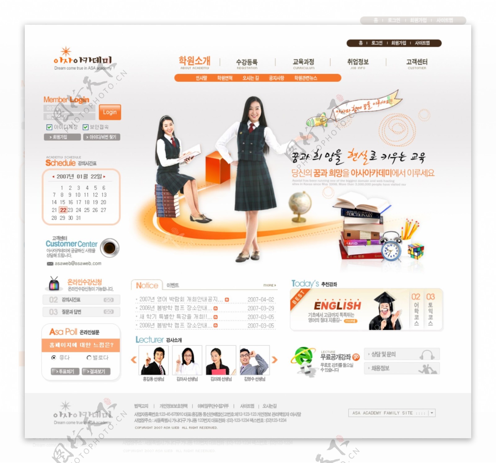 综合类韩国网站模板1