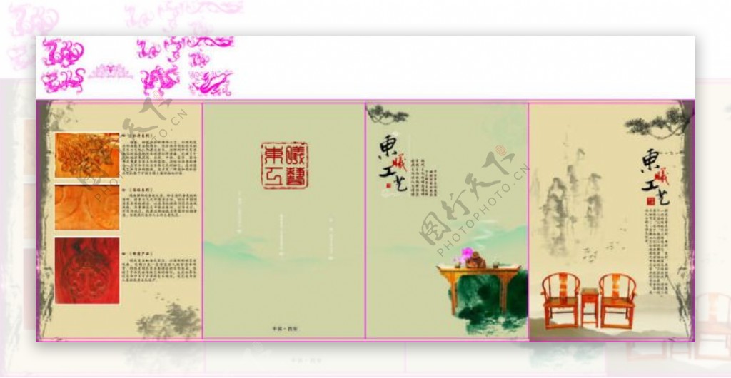 中国风二折页广告设计矢量宣传页