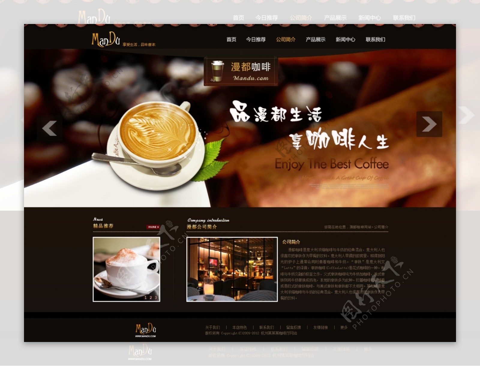 咖啡网页设计公司简介