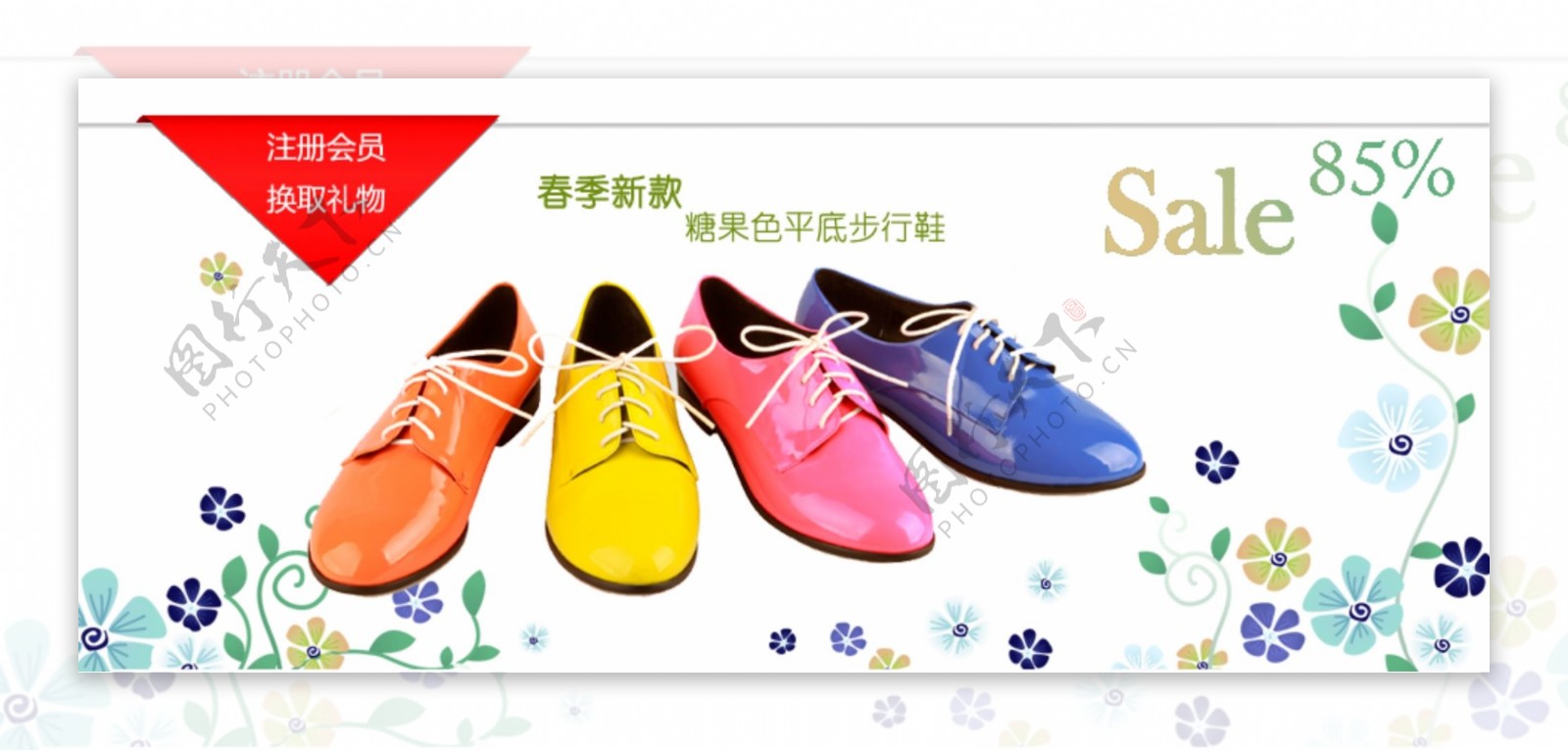 春季女鞋网页广告图片