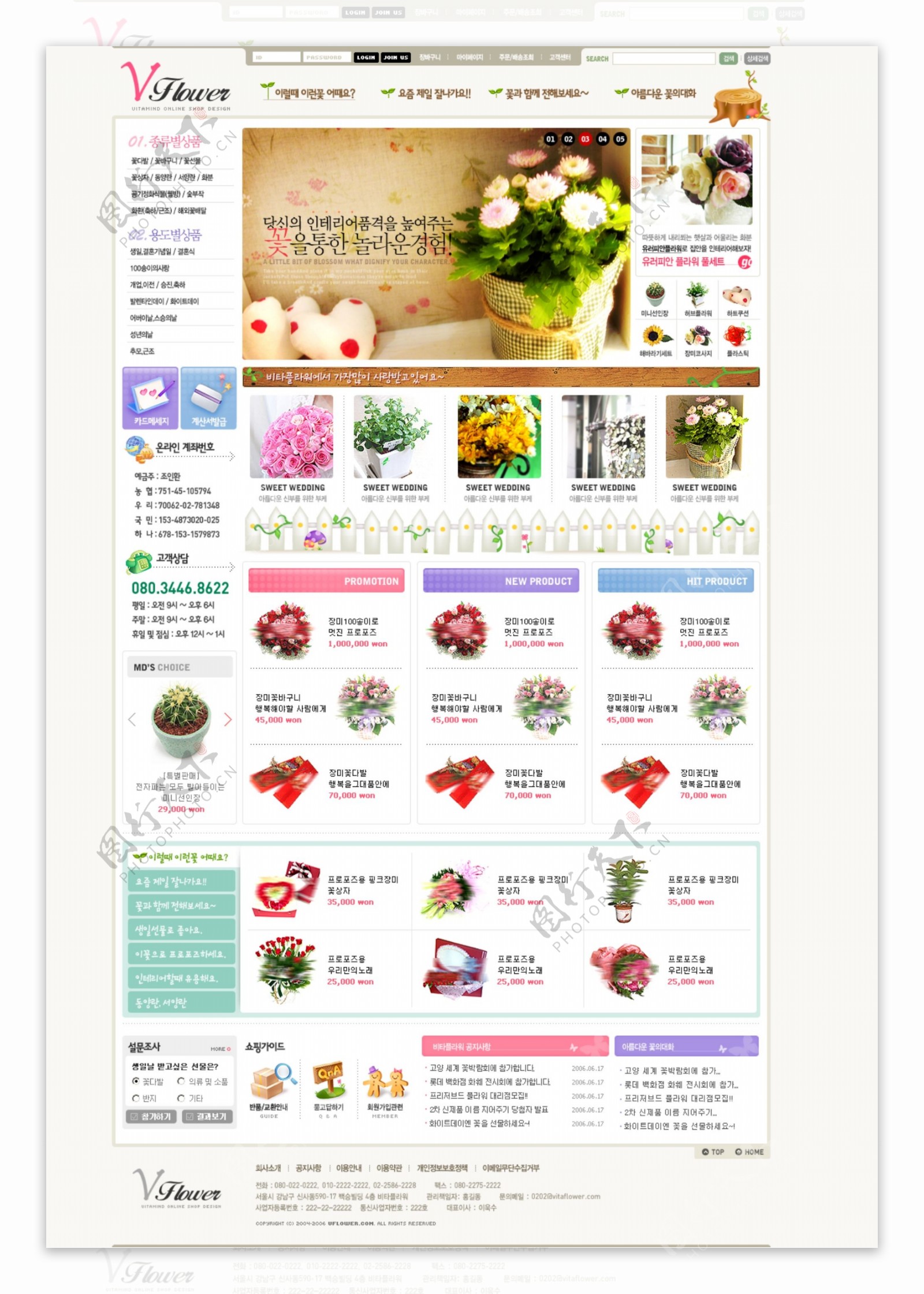 韩国优秀网页设计psd模板