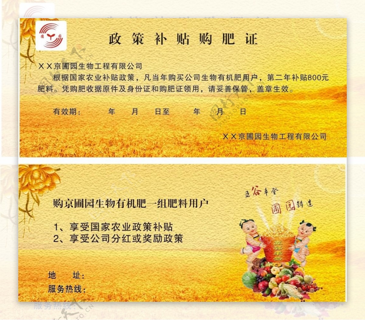 农业卡片图片