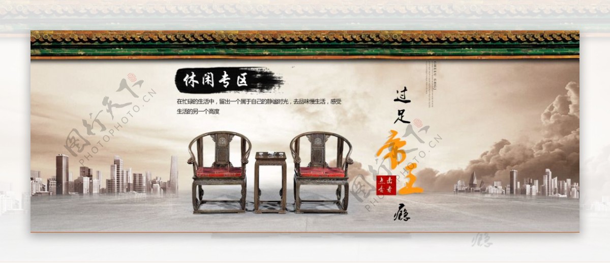 中式水墨红木龙椅家具海报