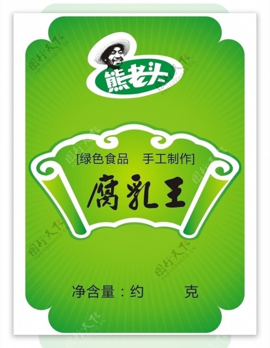 熊老头豆腐乳标签图片