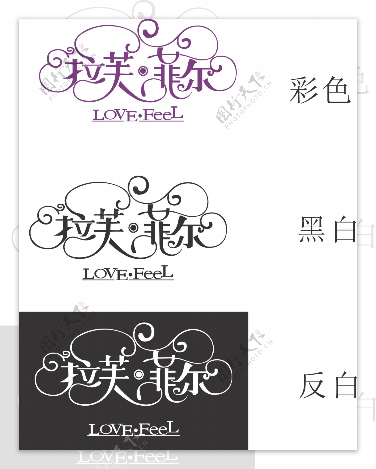 拉芙菲尔LOGO图片