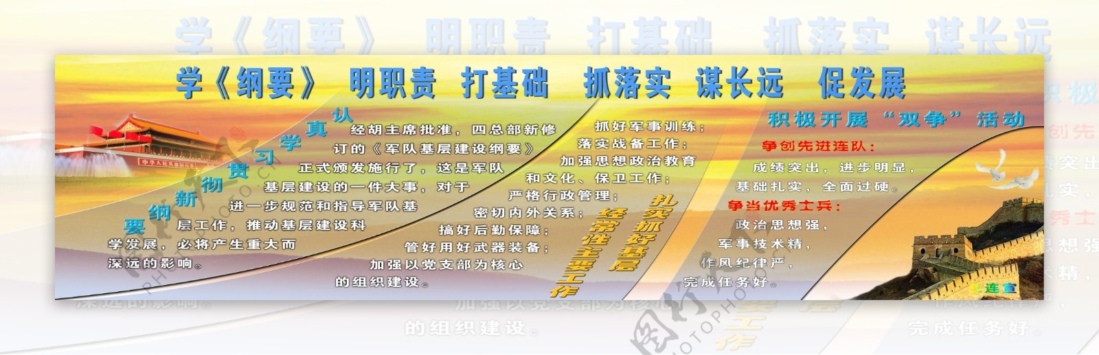 部队宣传活动图片