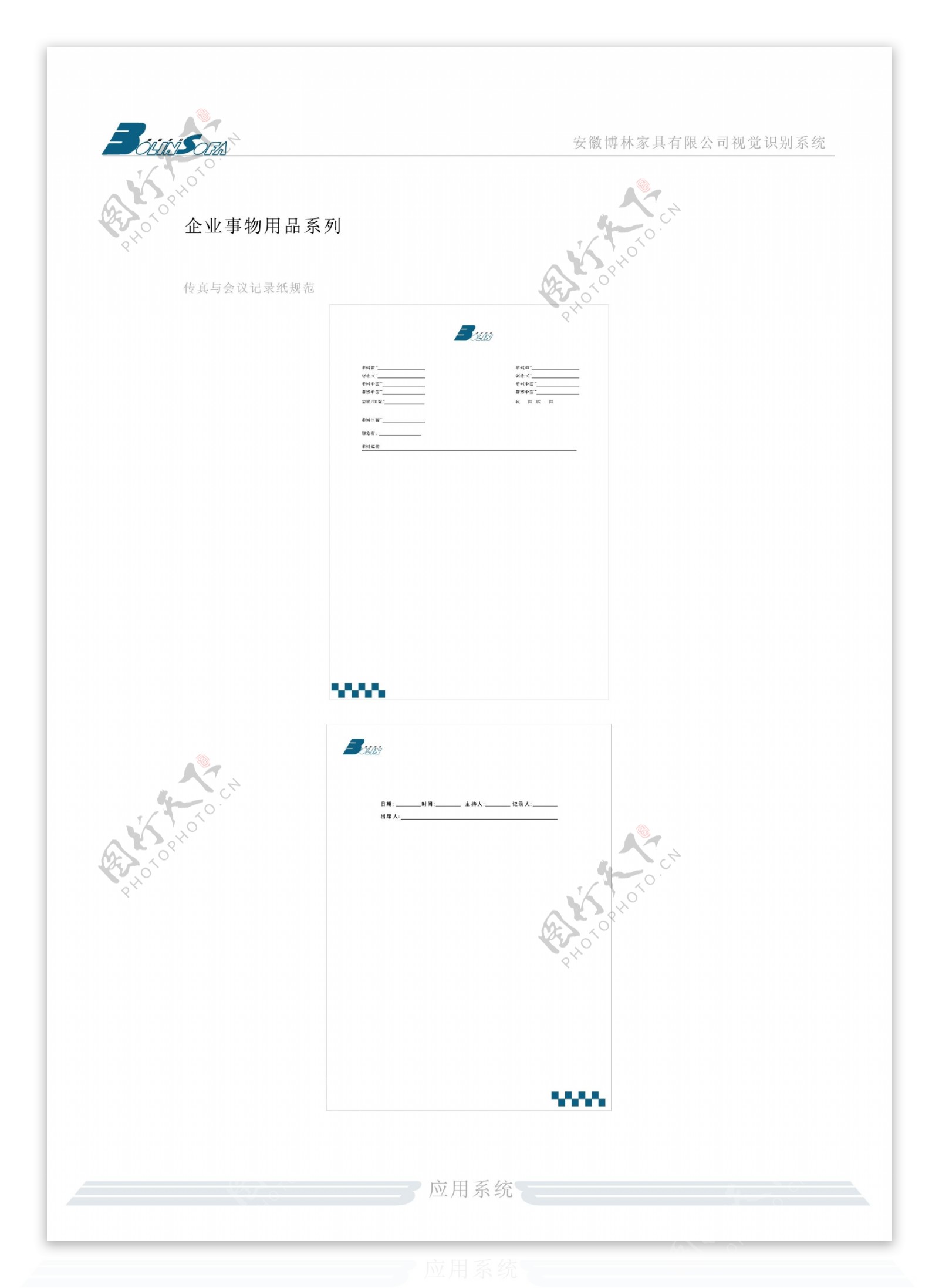 家具博林家具VI矢量CDR文件VI设计VI宝典