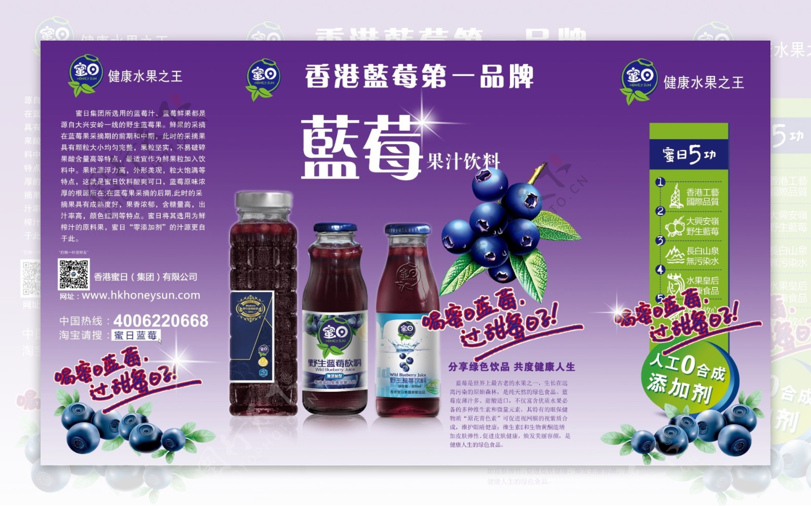 香港蓝莓第一品牌