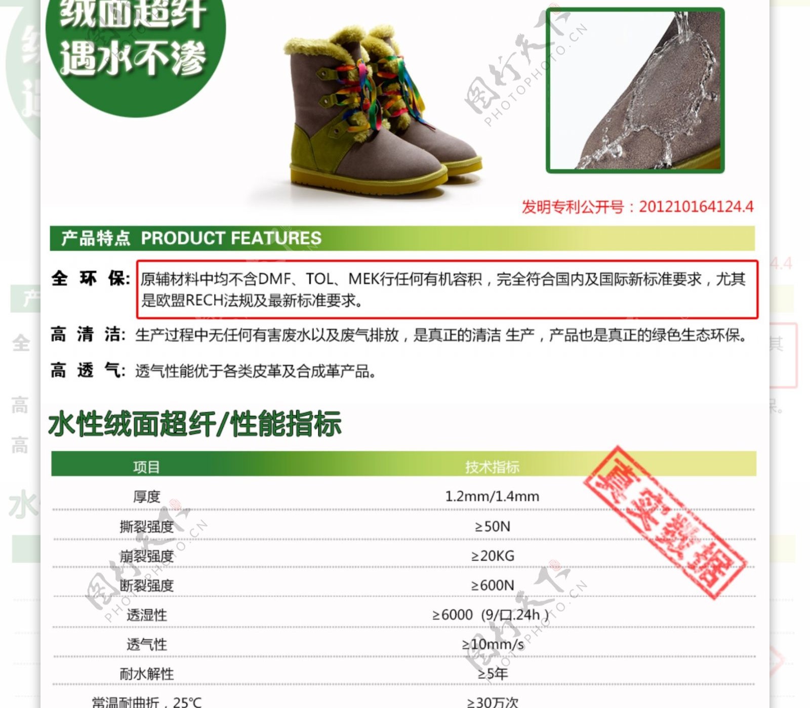 淘宝雪地靴产品卖点素材下载