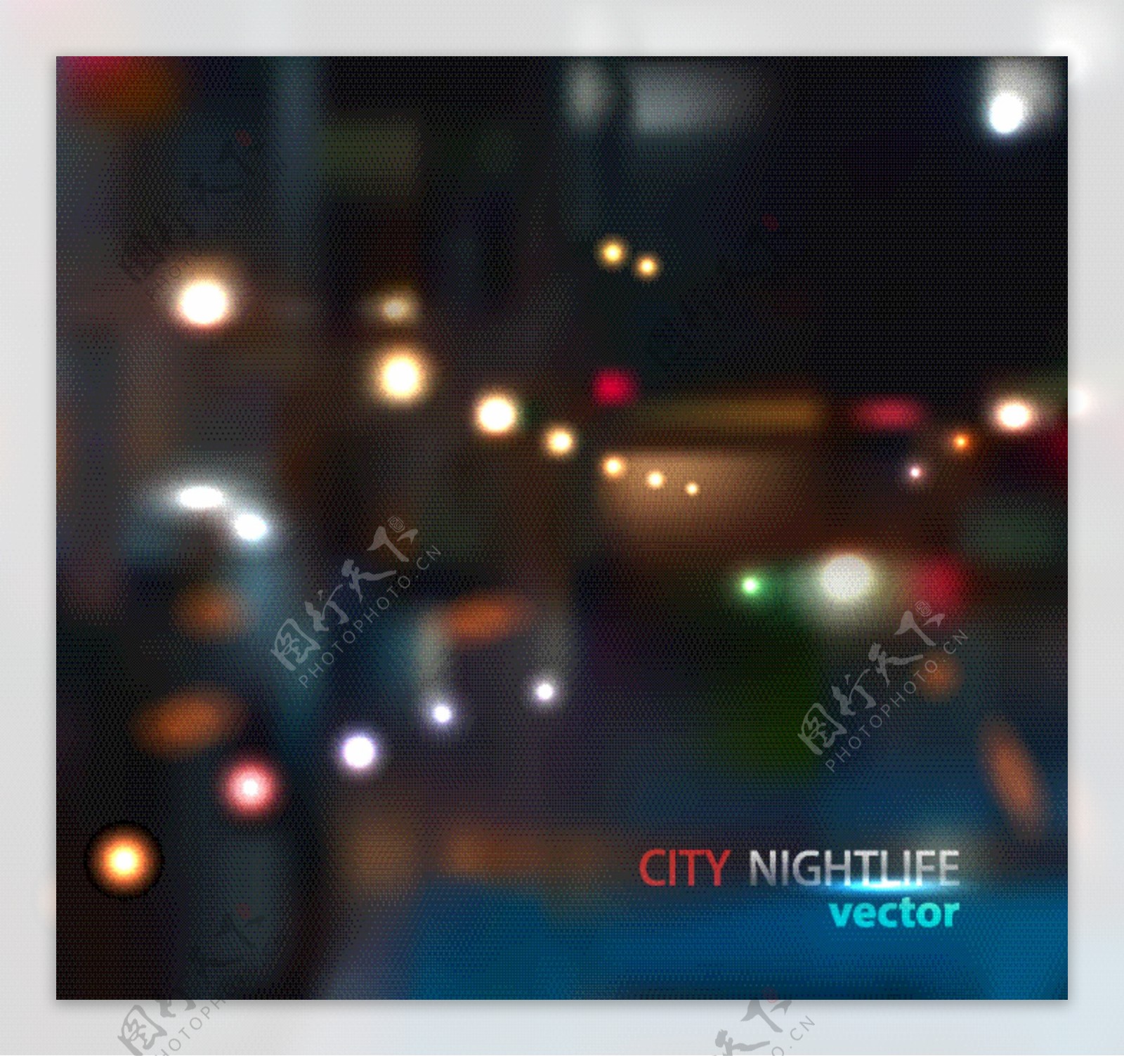 城市夜生活的载体