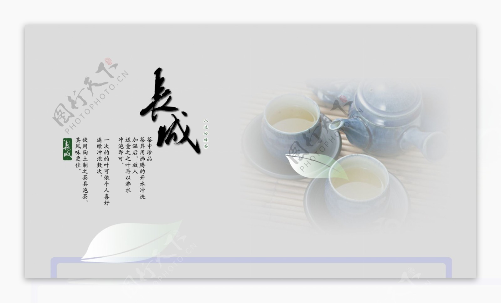 茶叶宣传图片